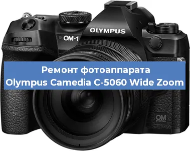 Чистка матрицы на фотоаппарате Olympus Camedia C-5060 Wide Zoom в Ростове-на-Дону